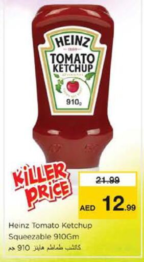 Tomato available at نستو هايبرماركت in الإمارات العربية المتحدة , الامارات - أم القيوين‎