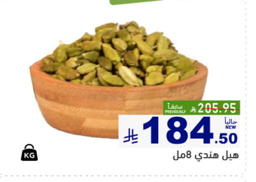 available at Aswaq Ramez in KSA, Saudi Arabia, Saudi - Qatif