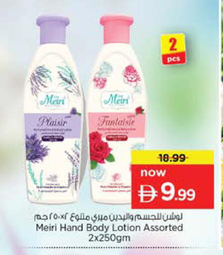available at نستو هايبرماركت in الإمارات العربية المتحدة , الامارات - دبي