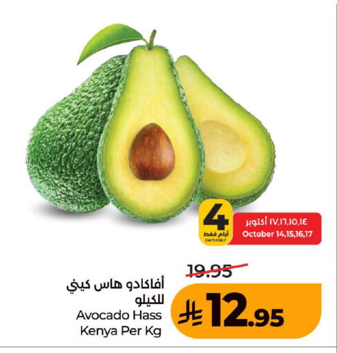 Avocado from Kenya available at لولو هايبرماركت in مملكة العربية السعودية, السعودية, سعودية - الطائف