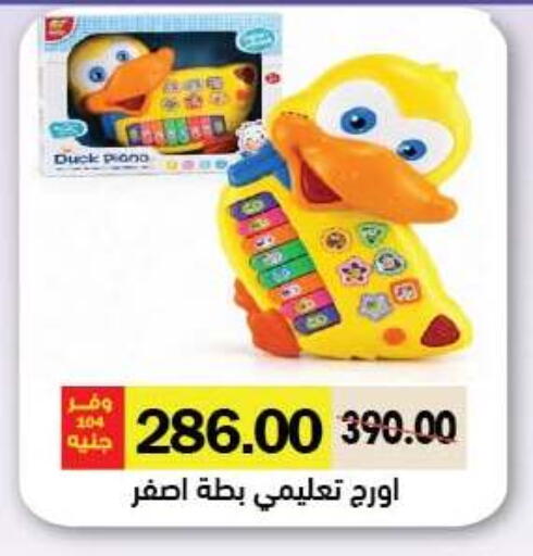 available at رويال هاوس in Egypt - القاهرة