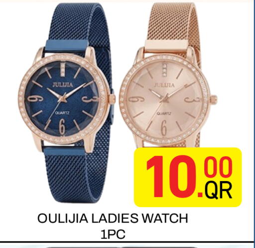 available at مجلس هايبرماركت in قطر - الريان