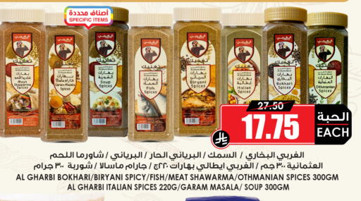 available at أسواق النخبة in مملكة العربية السعودية, السعودية, سعودية - عنيزة