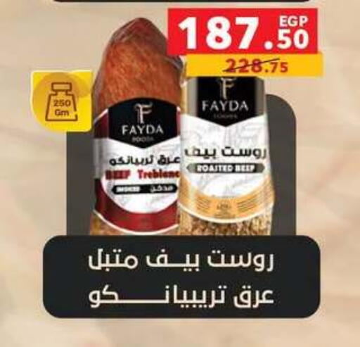 available at بنده in Egypt - القاهرة