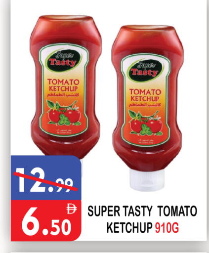 Tomato متوفر لدى يونايتد هيبر ماركت في الإمارات العربية المتحدة , الامارات - دبي