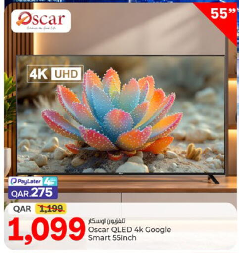 available at باريس هايبرماركت in قطر - الخور
