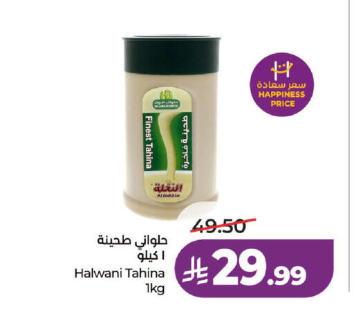 متوفر لدى لولو هايبرماركت في مملكة العربية السعودية, السعودية, سعودية - جدة