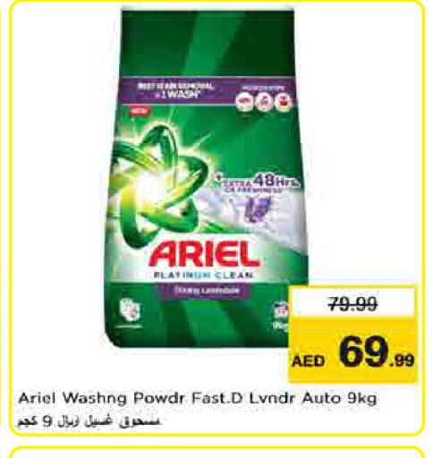available at لاست تشانس in الإمارات العربية المتحدة , الامارات - ٱلْفُجَيْرَة‎
