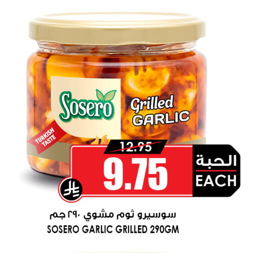 Garlic available at أسواق النخبة in مملكة العربية السعودية, السعودية, سعودية - عنيزة