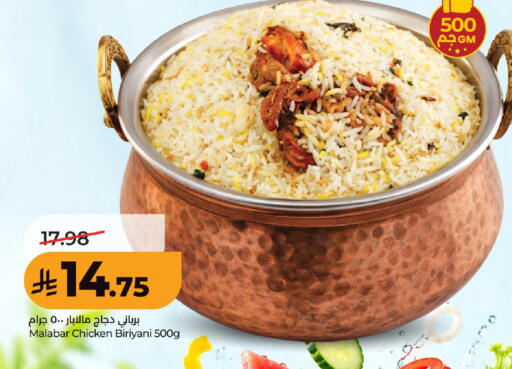 available at لولو هايبرماركت in مملكة العربية السعودية, السعودية, سعودية - عنيزة