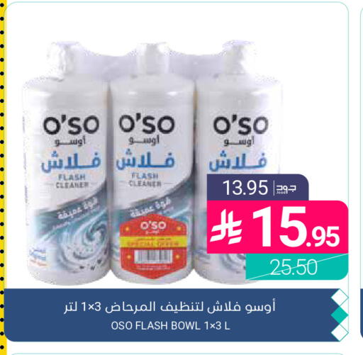متوفر لدى اسواق المنتزه في مملكة العربية السعودية, السعودية, سعودية - سيهات