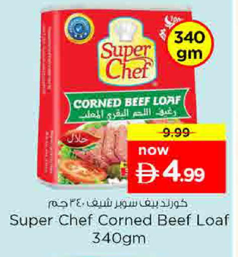 available at Nesto Hypermarket in UAE - Umm al Quwain