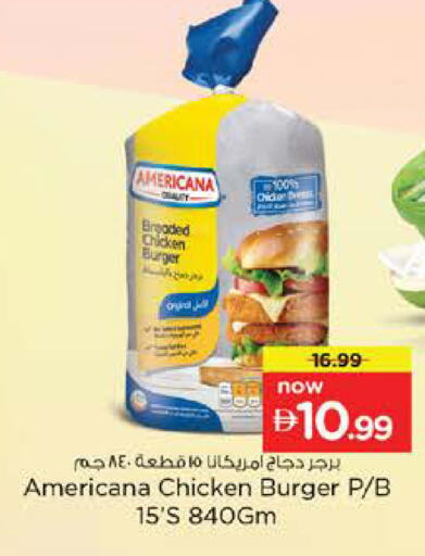 available at نستو هايبرماركت in الإمارات العربية المتحدة , الامارات - أم القيوين‎