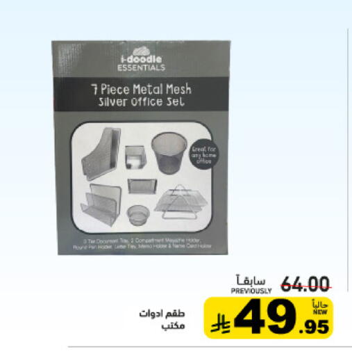 available at Aswaq Ramez in KSA, Saudi Arabia, Saudi - Hafar Al Batin