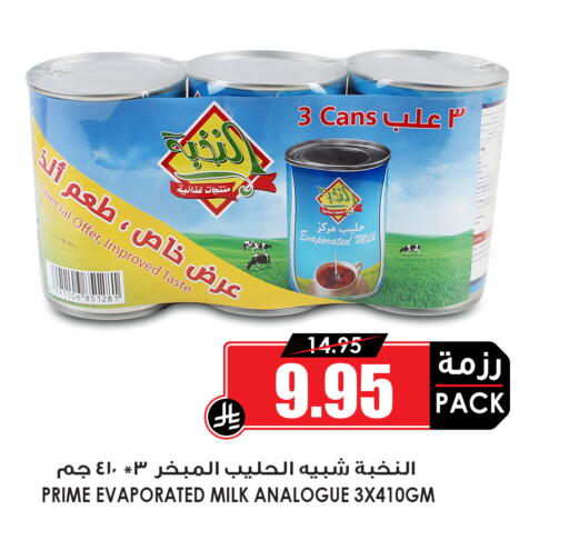 available at أسواق النخبة in مملكة العربية السعودية, السعودية, سعودية - عنيزة