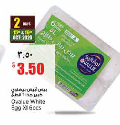 available at ريتيل مارت in قطر - الدوحة