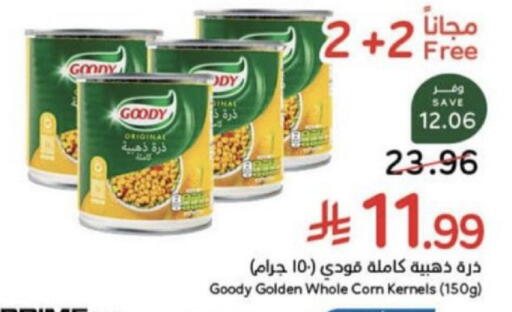 available at هايبر بنده in مملكة العربية السعودية, السعودية, سعودية - عنيزة