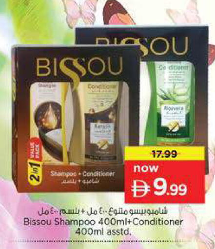 available at نستو هايبرماركت in الإمارات العربية المتحدة , الامارات - دبي
