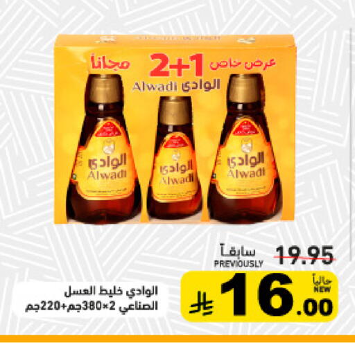 available at أسواق رامز in مملكة العربية السعودية, السعودية, سعودية - القطيف‎