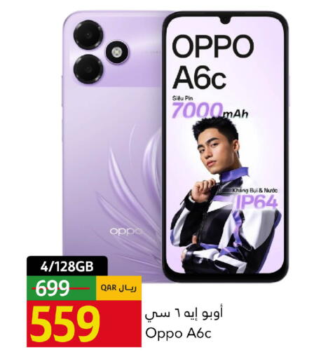 available at جلف فود سنتر in قطر - الشحانية