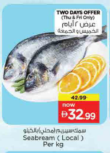 available at نستو هايبرماركت in الإمارات العربية المتحدة , الامارات - أم القيوين‎