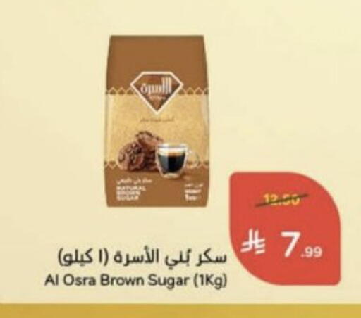 available at هايبر بنده in مملكة العربية السعودية, السعودية, سعودية - عنيزة