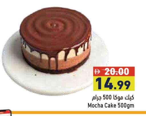 available at أسواق رامز in الإمارات العربية المتحدة , الامارات - أبو ظبي