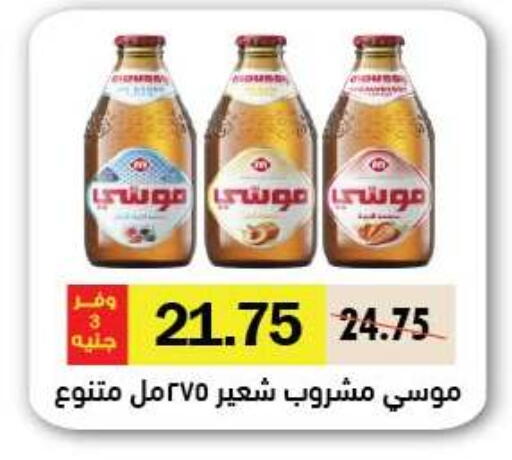 available at رويال هاوس in Egypt - القاهرة