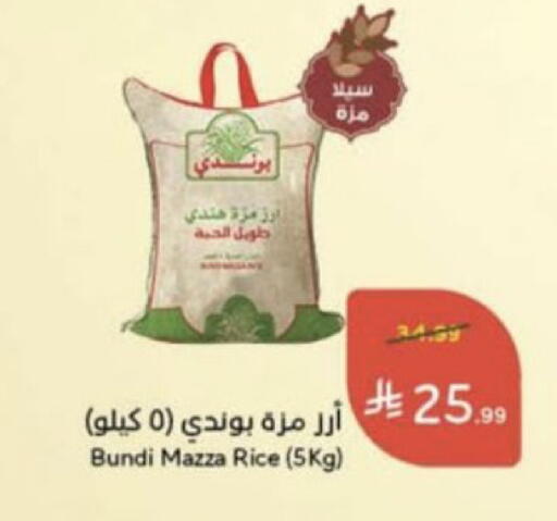 available at هايبر بنده in مملكة العربية السعودية, السعودية, سعودية - عنيزة