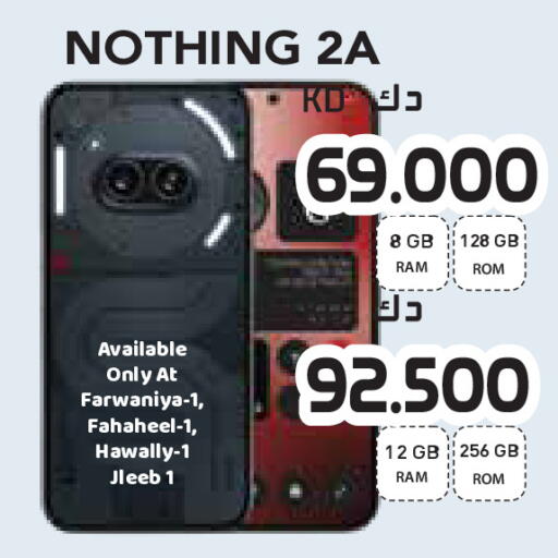 available at جراند كوستو in الكويت - مدينة الكويت