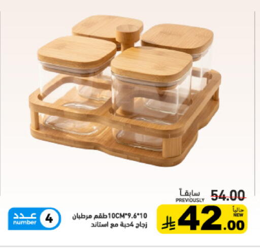 available at أسواق رامز in مملكة العربية السعودية, السعودية, سعودية - القطيف‎