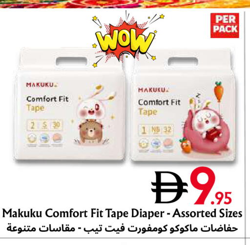متوفر لدى مركز مترو للخصومات في الإمارات العربية المتحدة , الامارات - دبي