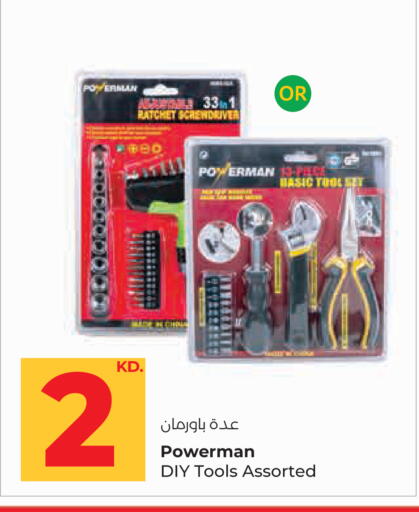 available at Lulu Hypermarket  in Kuwait - Kuwait City
