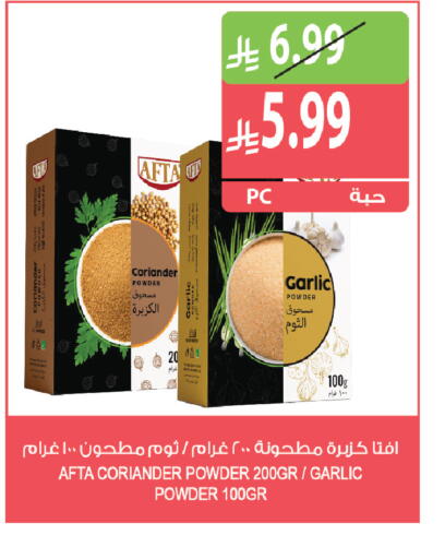 Coriander Garlic available at المزرعة in مملكة العربية السعودية, السعودية, سعودية - جازان