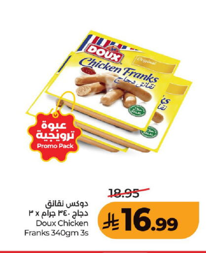 available at لولو هايبرماركت in مملكة العربية السعودية, السعودية, سعودية - عنيزة