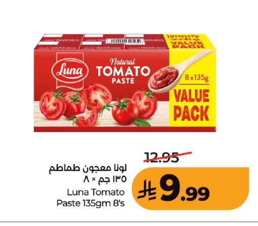 Tomato متوفر لدى لولو هايبرماركت في مملكة العربية السعودية, السعودية, سعودية - المدينة المنورة