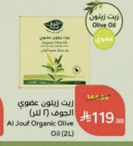 available at هايبر بنده in مملكة العربية السعودية, السعودية, سعودية - عنيزة