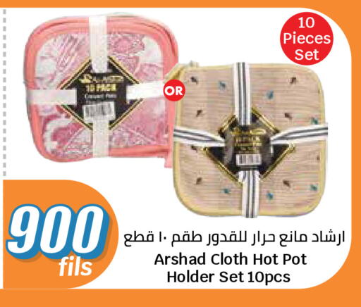 available at سيتي هايبرماركت in الكويت - مدينة الكويت