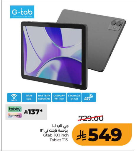 available at لولو هايبرماركت in مملكة العربية السعودية, السعودية, سعودية - المدينة المنورة