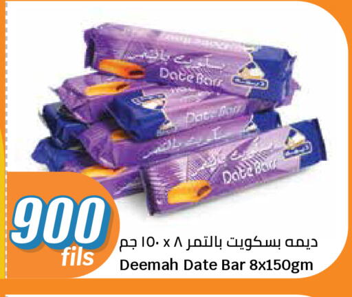 Date available at سيتي هايبرماركت in الكويت - مدينة الكويت