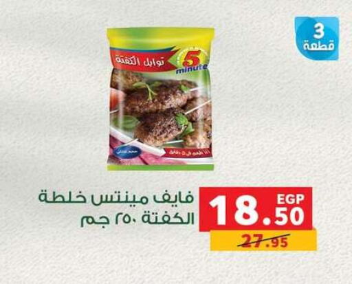 available at Panda  in Egypt - Cairo