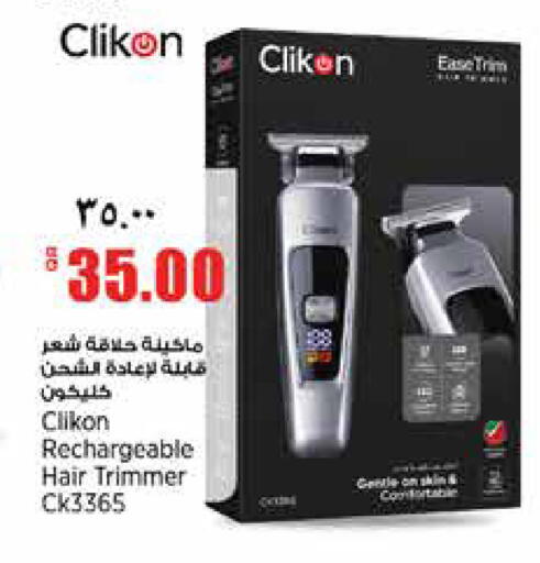 available at Retail Mart in Qatar - Al Shamal