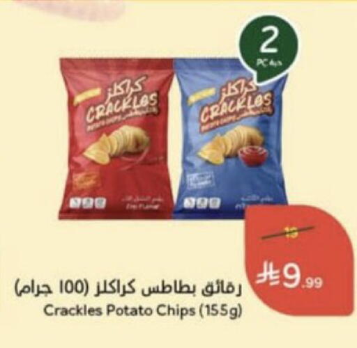 Potato available at هايبر بنده in مملكة العربية السعودية, السعودية, سعودية - عنيزة