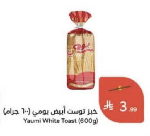 available at هايبر بنده in مملكة العربية السعودية, السعودية, سعودية - عنيزة