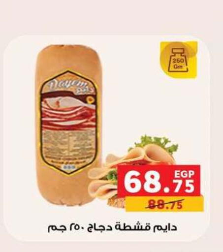 available at بنده in Egypt - القاهرة