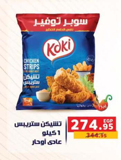 available at Panda  in Egypt - Cairo