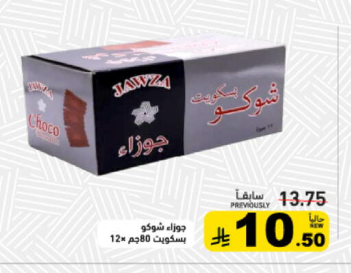 available at أسواق رامز in مملكة العربية السعودية, السعودية, سعودية - القطيف‎
