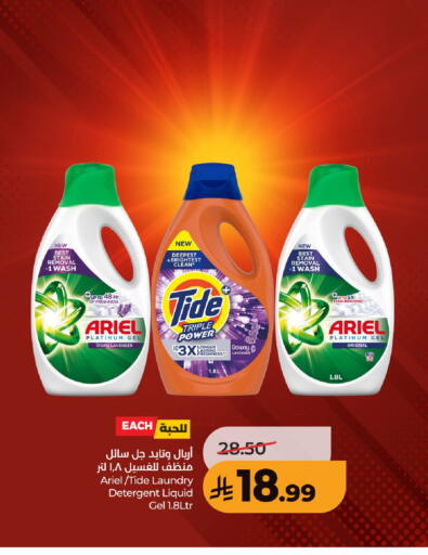 available at LULU Hypermarket in KSA, Saudi Arabia, Saudi - Unayzah
