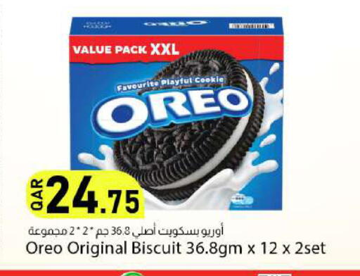 available at دانا ماركت in قطر - الريان