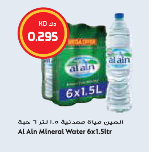 available at Grand Hyper in Kuwait - Jahra Governorate